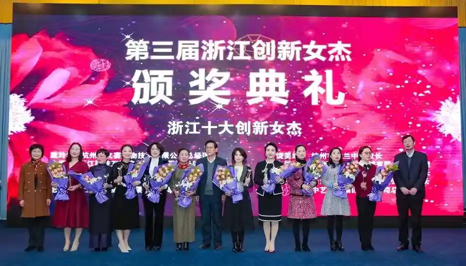 详细阅读:致敬“她”力量 | 2019浙江十大创新女杰风采 致敬“她”力量 | 2019浙江十大创新女杰风采